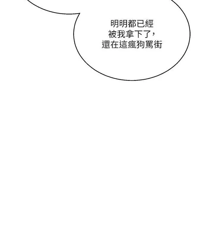 漫画《玩转学姊》第28话第123张图