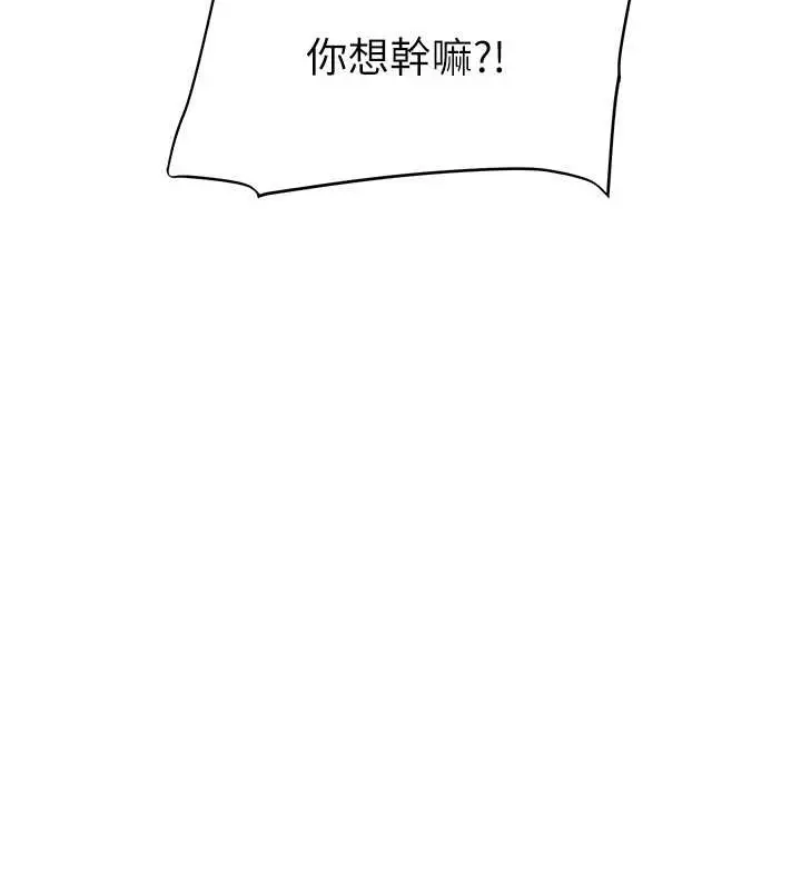 漫画《玩转学姊》第28话第128张图