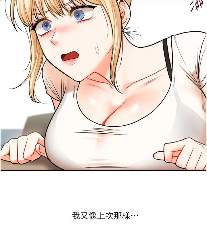 漫画《玩转学姊》第28话第130张图