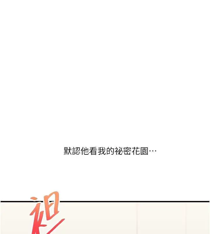 漫画《玩转学姊》第28话第133张图