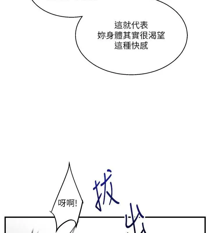 漫画《玩转学姊》第28话第136张图