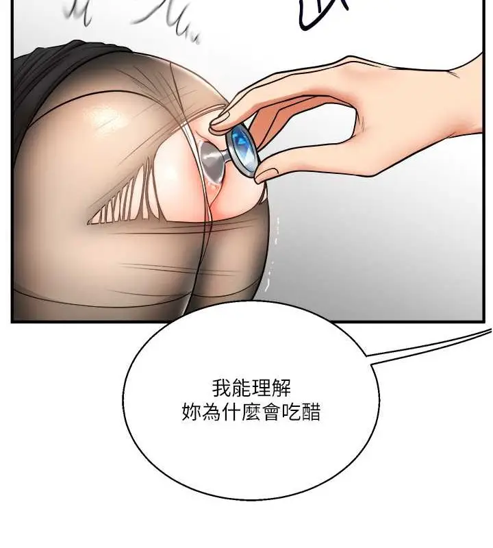 漫画《玩转学姊》第28话第137张图