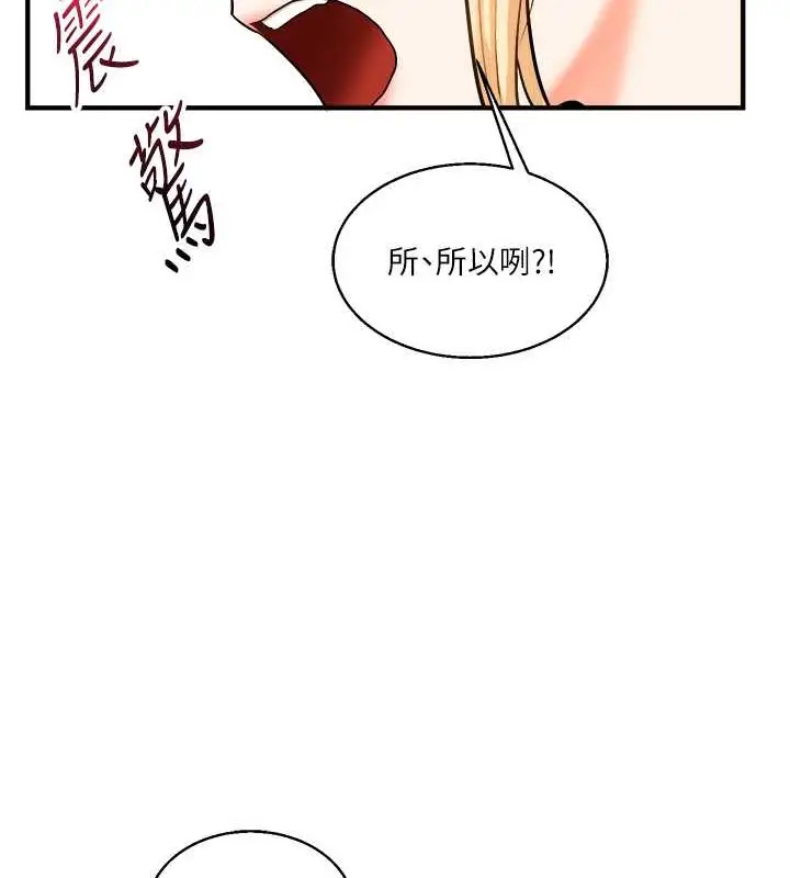 漫画《玩转学姊》第28话第142张图