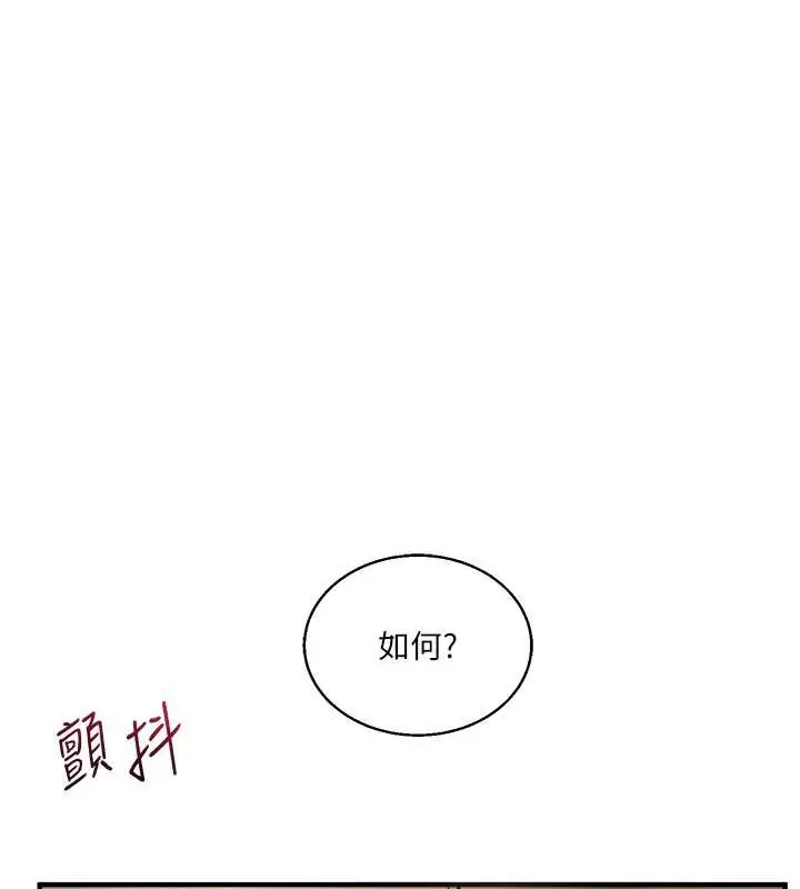 漫画《玩转学姊》第28话第145张图
