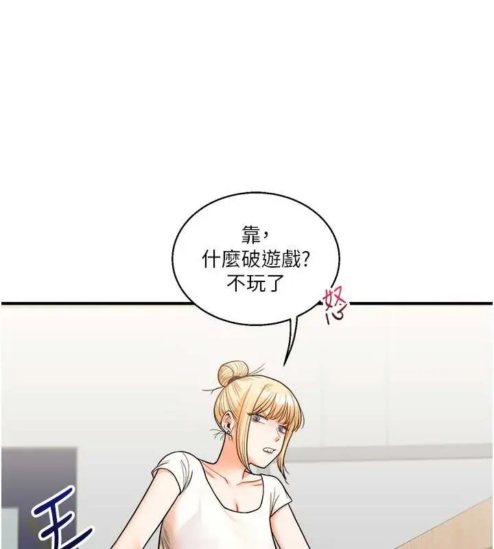 漫画《玩转学姊》第28话第19张图