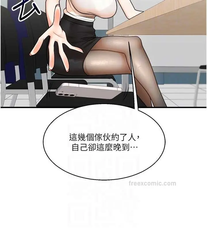 漫画《玩转学姊》第28话第20张图
