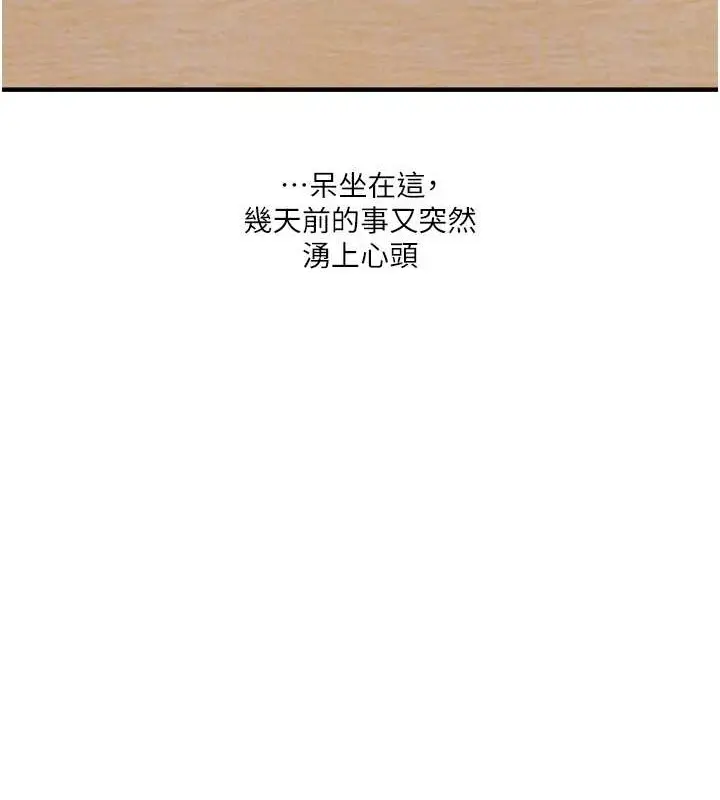 漫画《玩转学姊》第28话第23张图