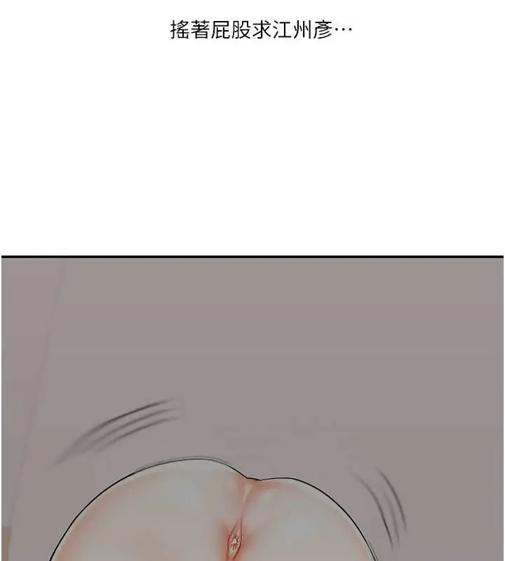 漫画《玩转学姊》第28话第29张图