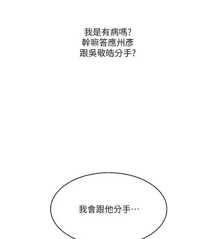 漫画《玩转学姊》第28话第3张图