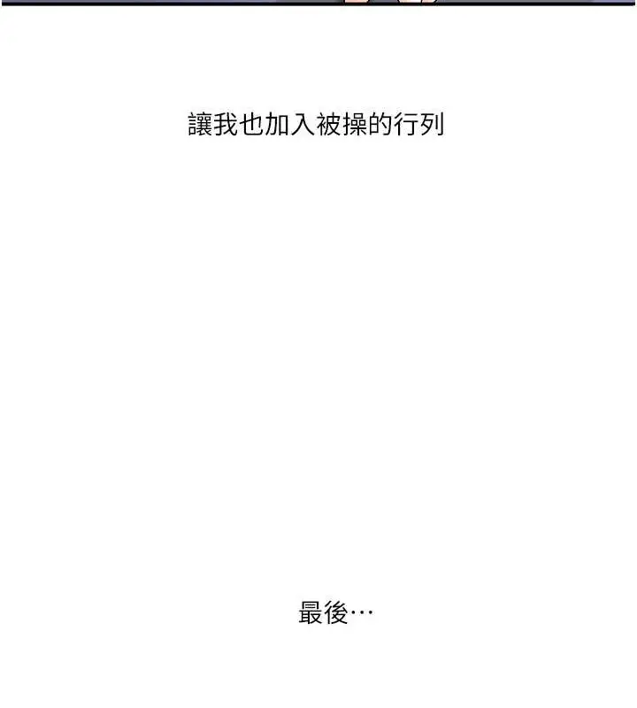 漫画《玩转学姊》第28话第31张图