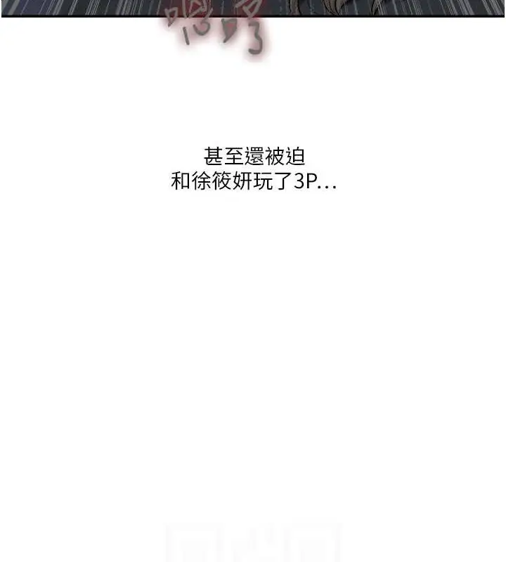 漫画《玩转学姊》第28话第34张图