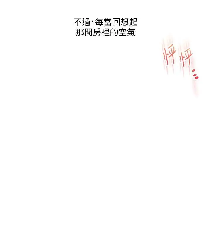 漫画《玩转学姊》第28话第39张图
