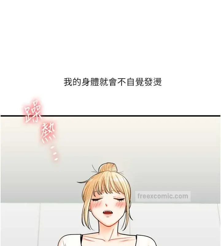 漫画《玩转学姊》第28话第40张图