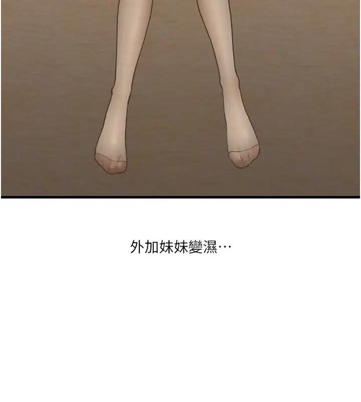 漫画《玩转学姊》第28话第42张图