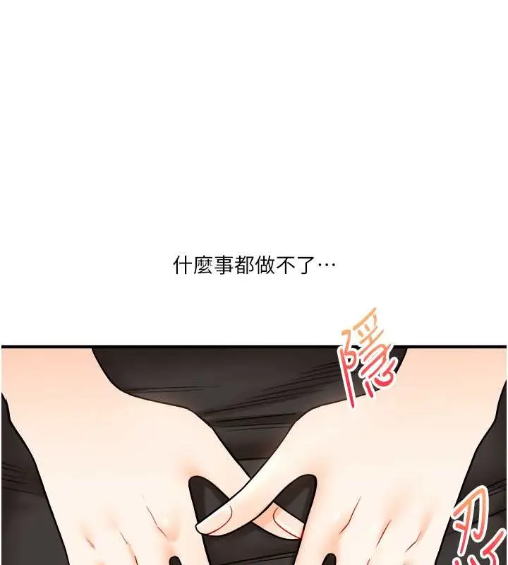 漫画《玩转学姊》第28话第43张图