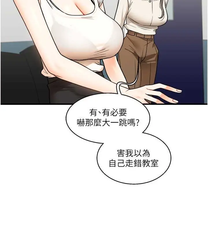 漫画《玩转学姊》第28话第46张图