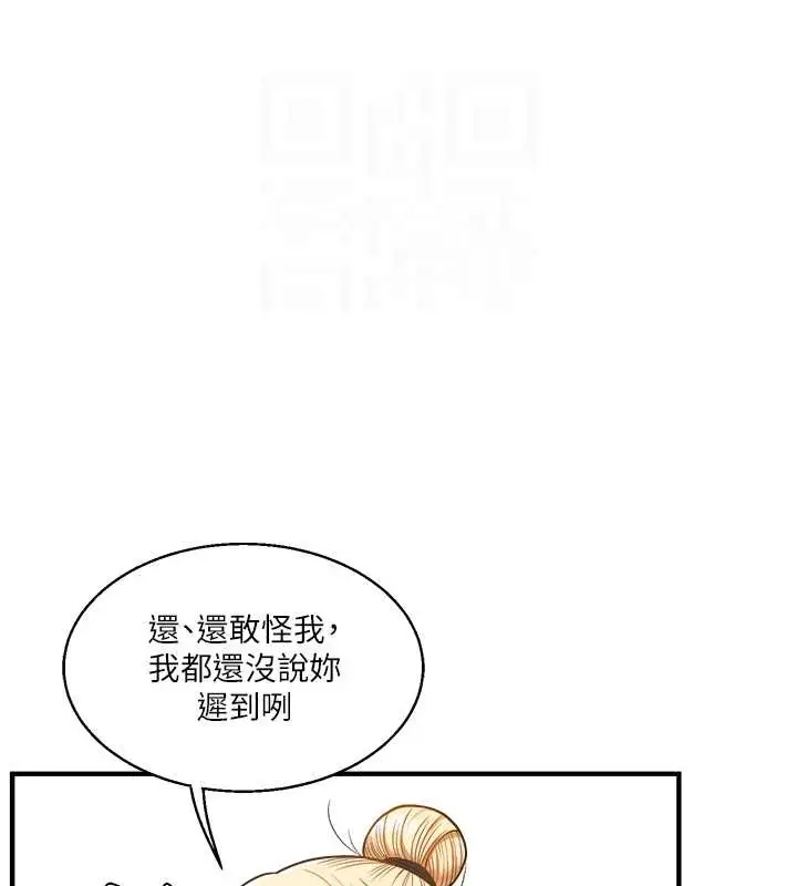 漫画《玩转学姊》第28话第47张图