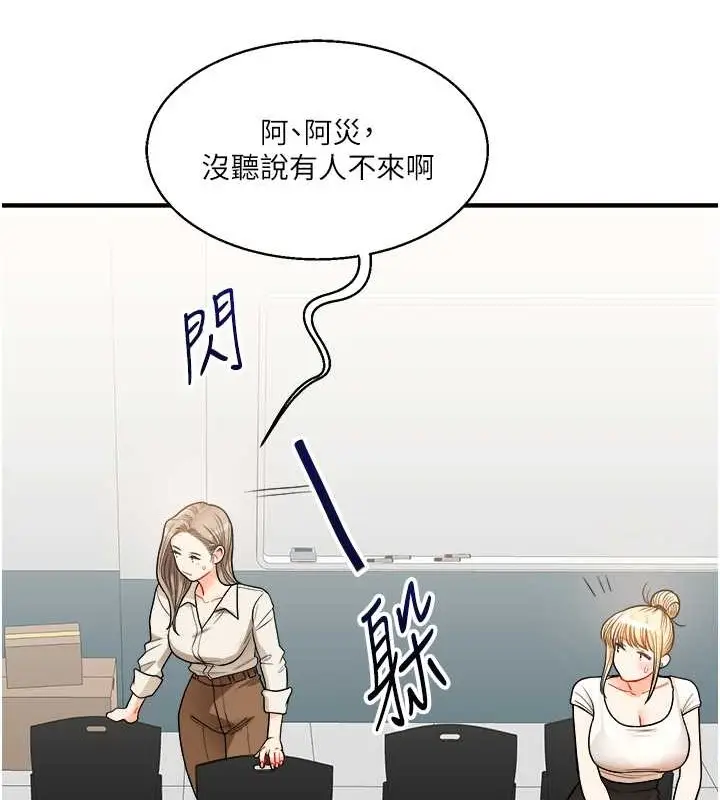 漫画《玩转学姊》第28话第49张图