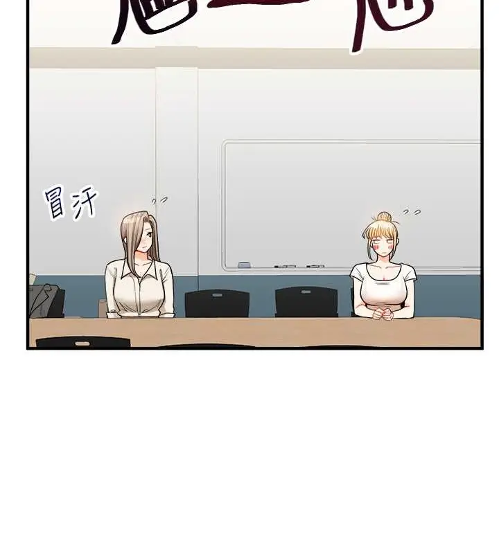 漫画《玩转学姊》第28话第51张图