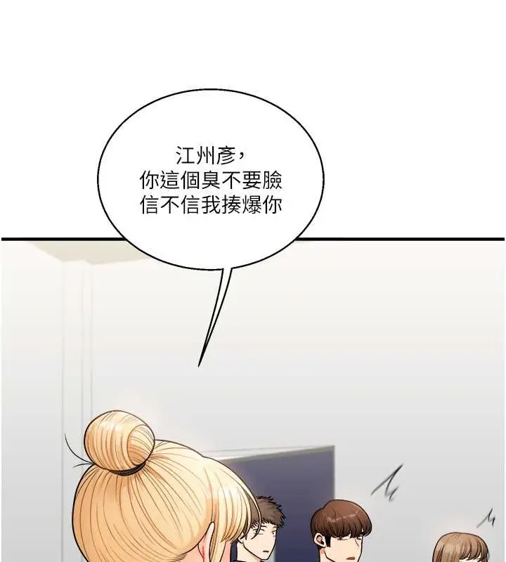 漫画《玩转学姊》第28话第55张图