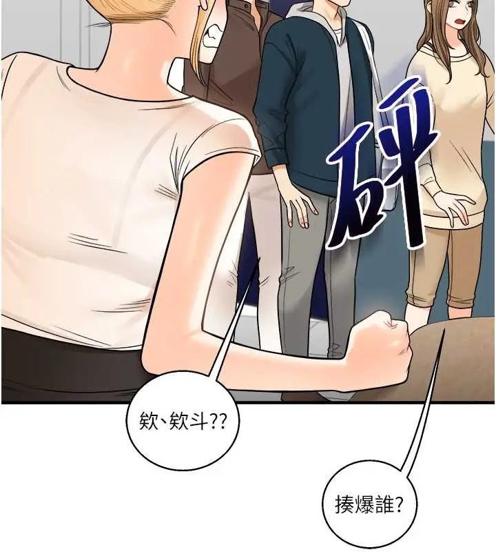 漫画《玩转学姊》第28话第56张图