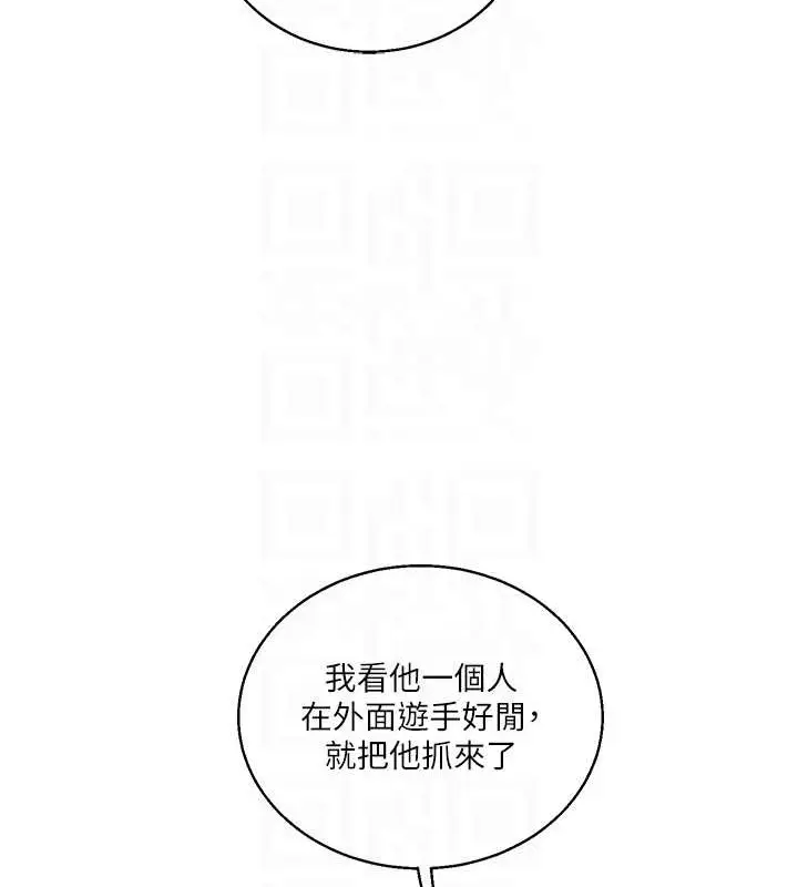 漫画《玩转学姊》第28话第59张图