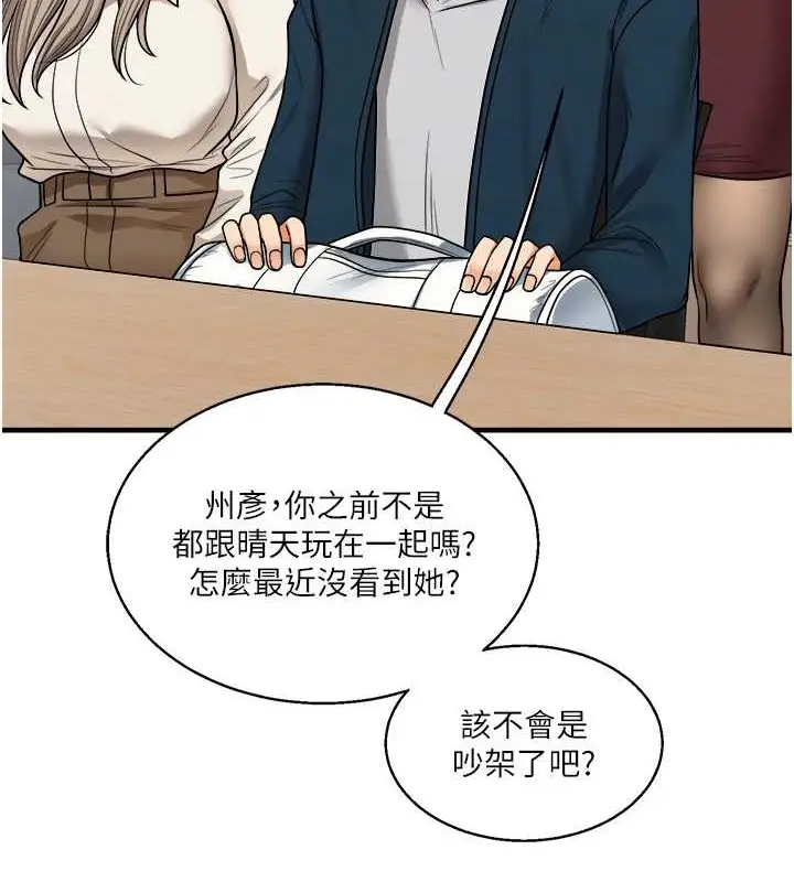 漫画《玩转学姊》第28话第61张图