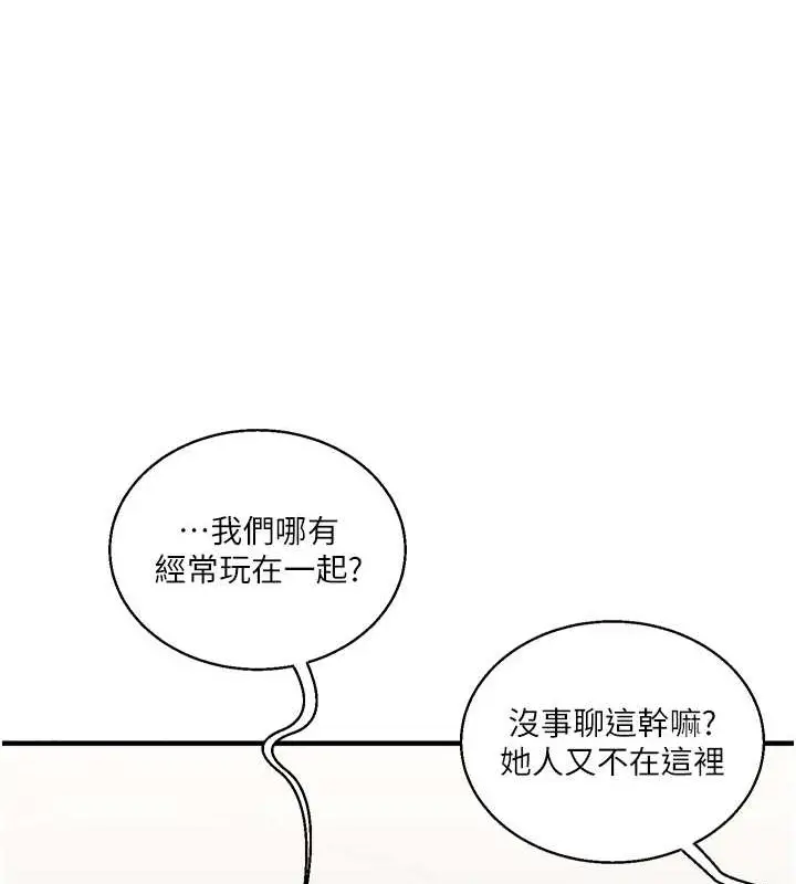 漫画《玩转学姊》第28话第62张图