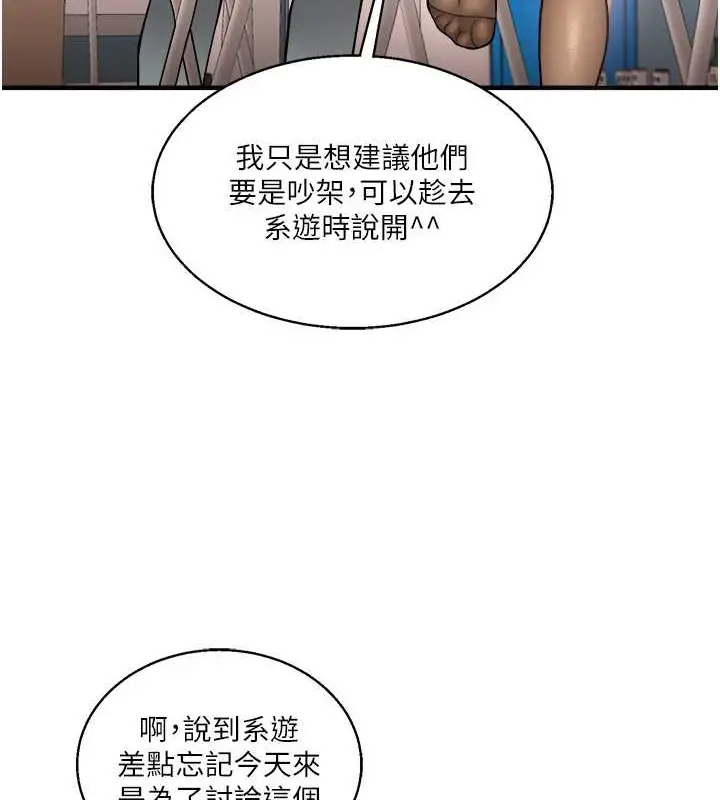 漫画《玩转学姊》第28话第64张图
