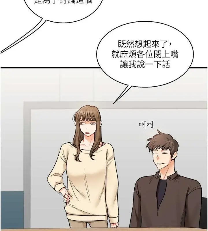 漫画《玩转学姊》第28话第65张图