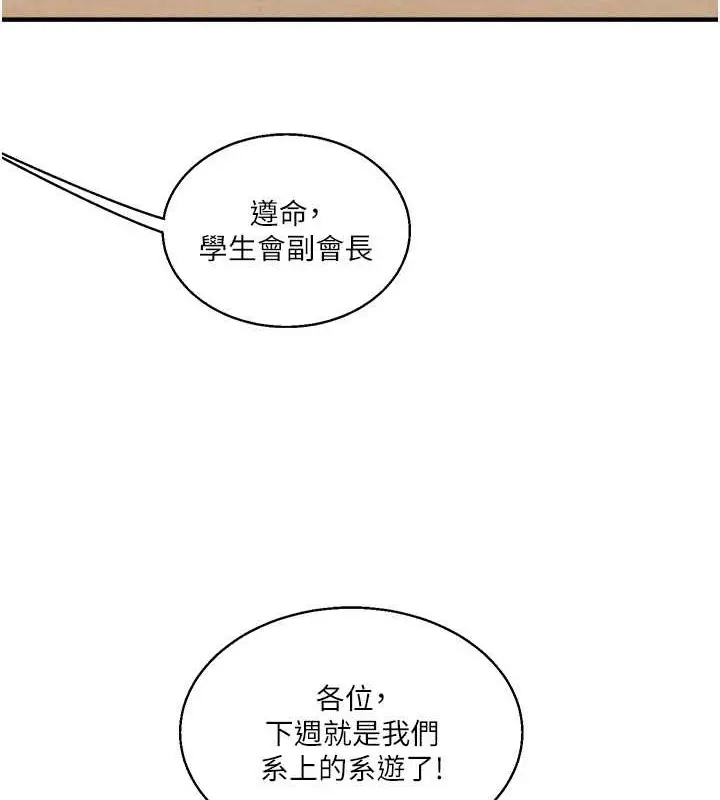 漫画《玩转学姊》第28话第66张图