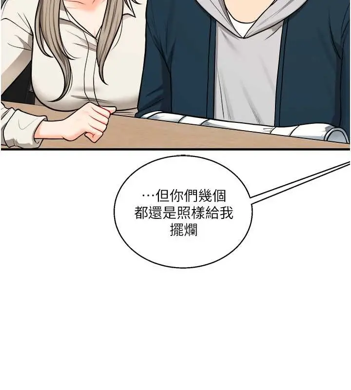 漫画《玩转学姊》第28话第68张图