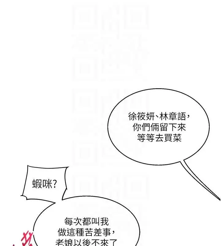 漫画《玩转学姊》第28话第69张图