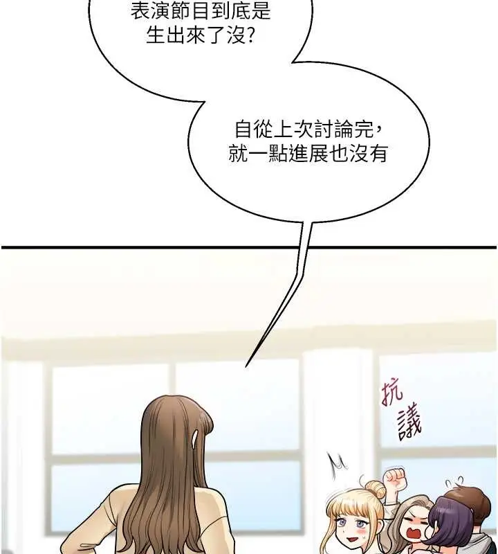漫画《玩转学姊》第28话第72张图