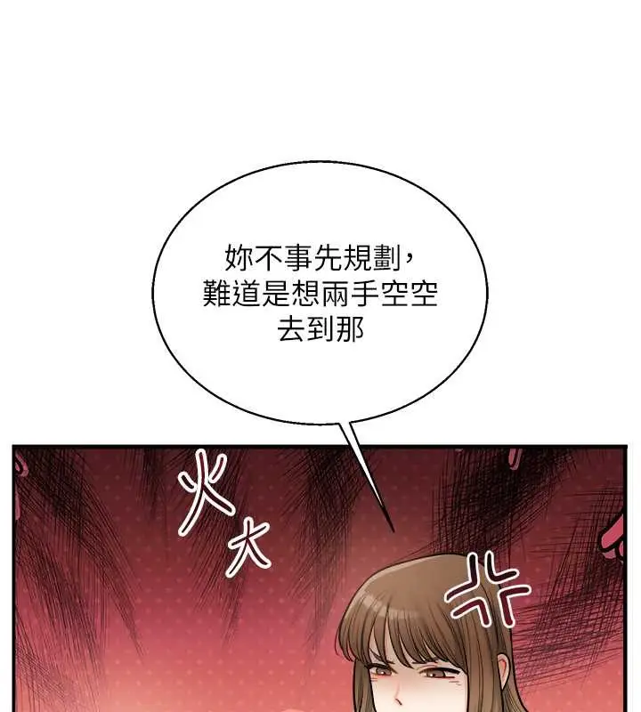 漫画《玩转学姊》第28话第74张图