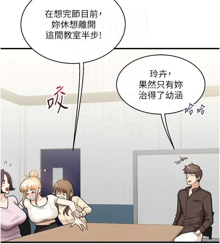 漫画《玩转学姊》第28话第77张图