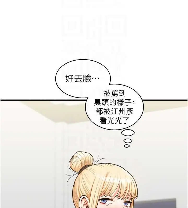 漫画《玩转学姊》第28话第78张图