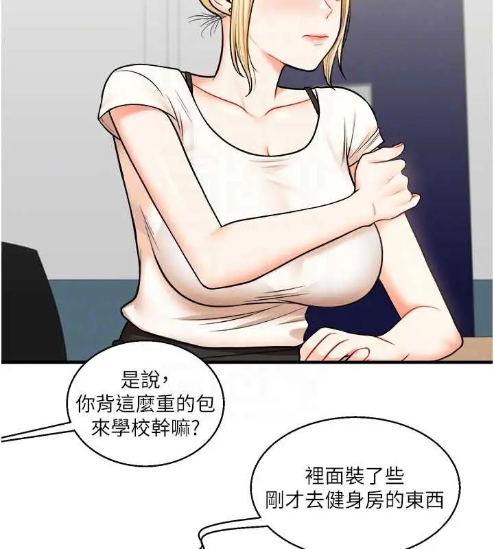 漫画《玩转学姊》第28话第79张图