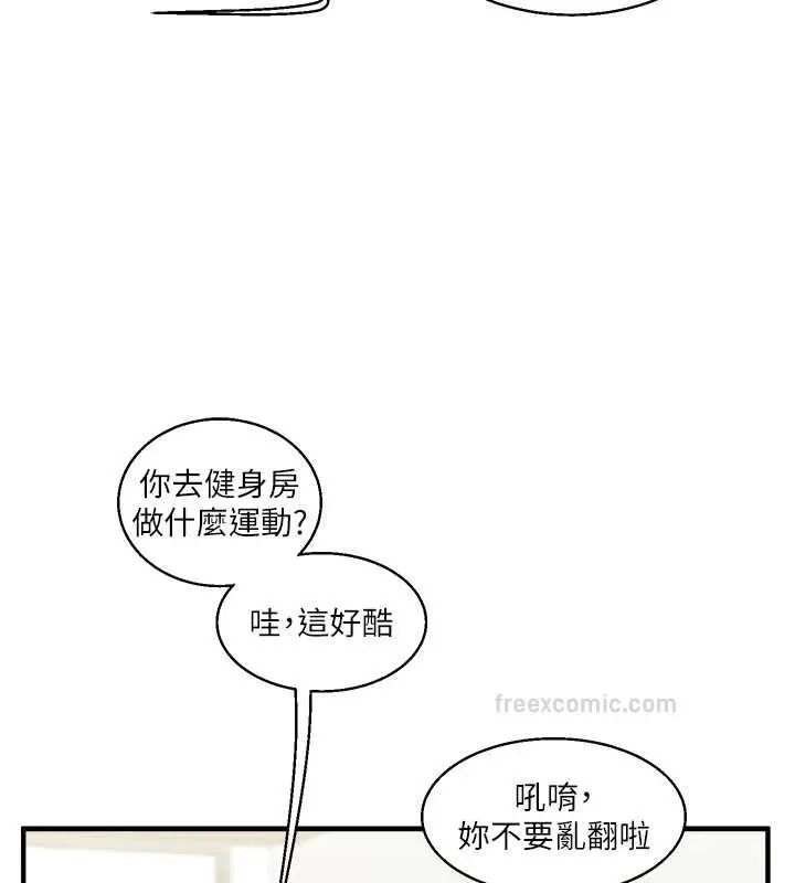 漫画《玩转学姊》第28话第80张图