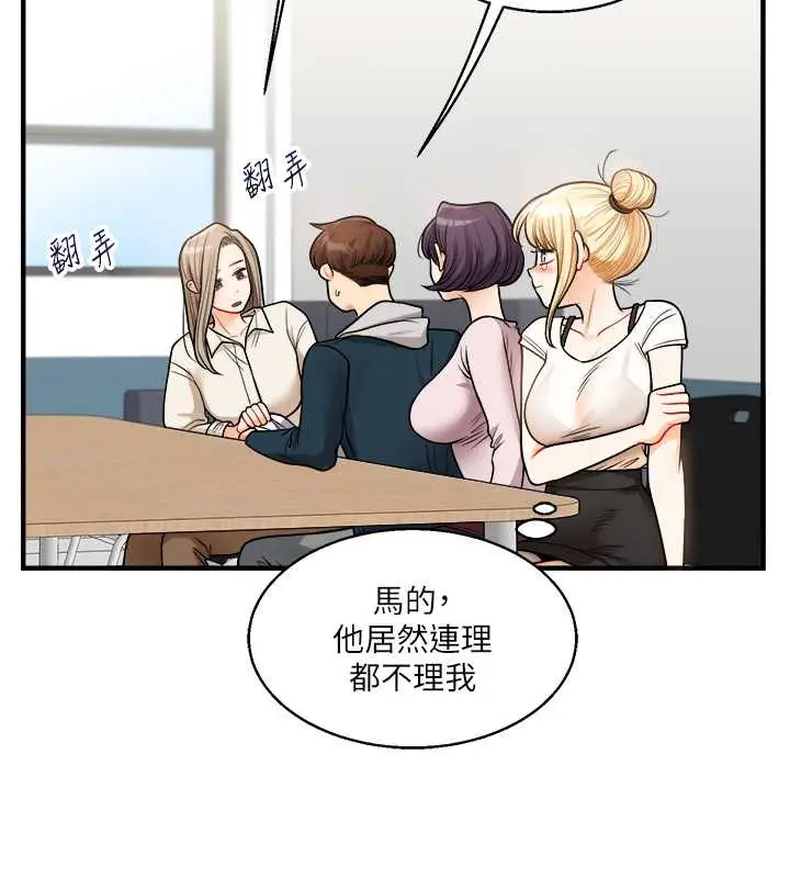 漫画《玩转学姊》第28话第81张图