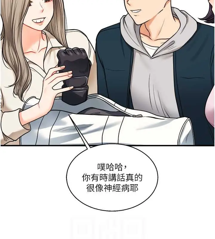 漫画《玩转学姊》第28话第83张图