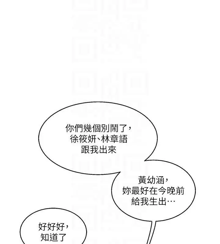 漫画《玩转学姊》第28话第85张图