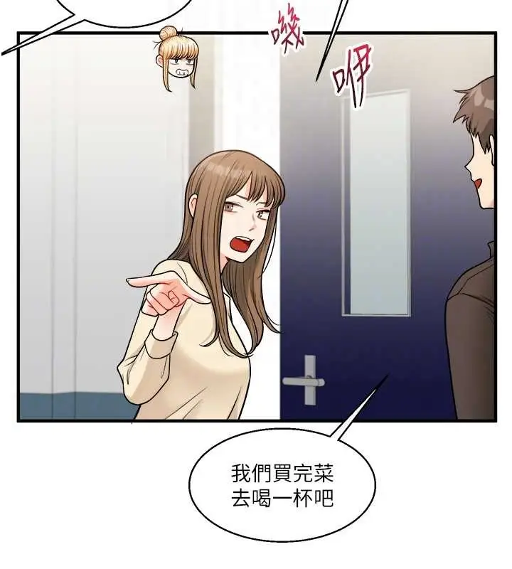 漫画《玩转学姊》第28话第86张图