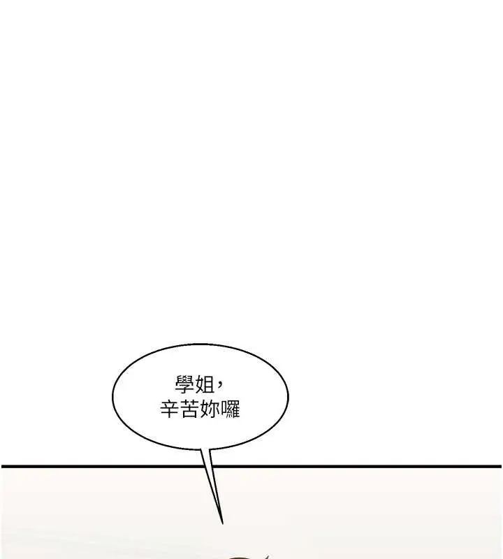 漫画《玩转学姊》第28话第87张图