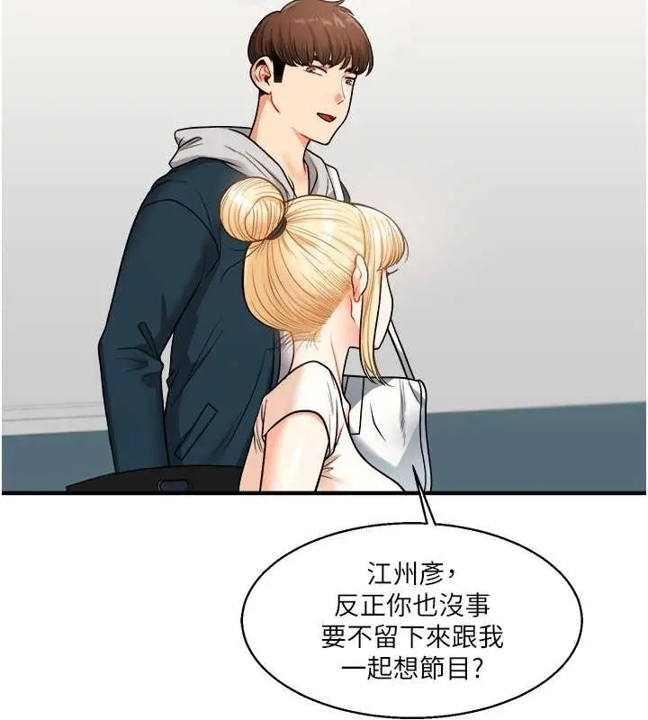 漫画《玩转学姊》第28话第88张图