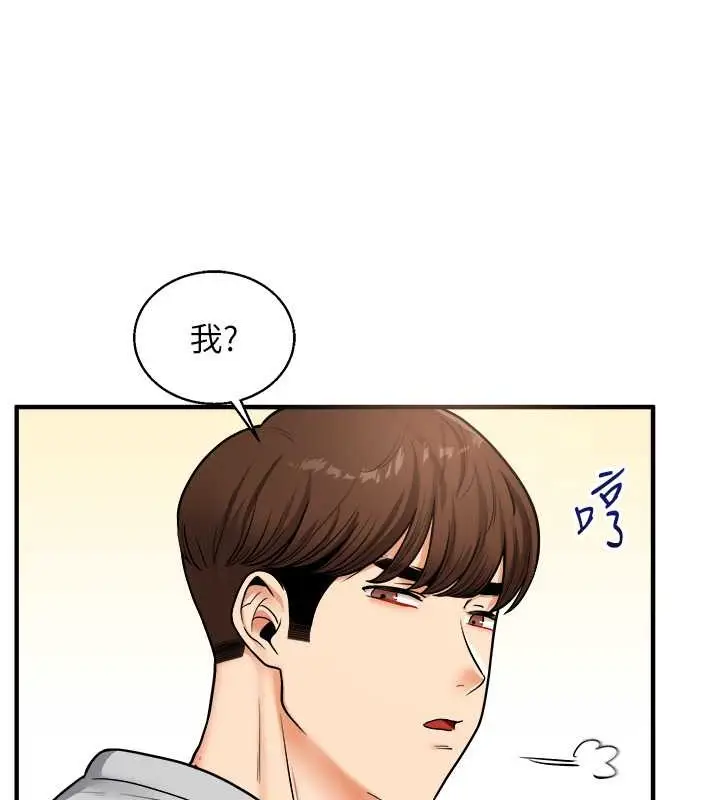漫画《玩转学姊》第28话第89张图