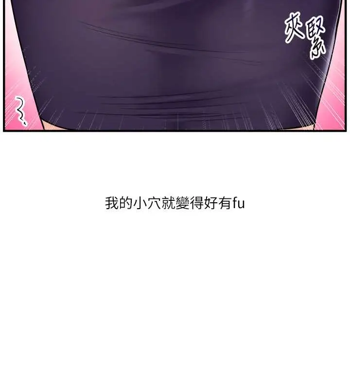 漫画《玩转学姊》第28话第9张图