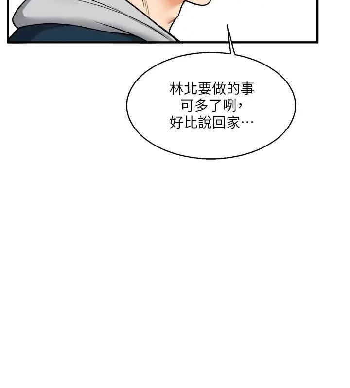 漫画《玩转学姊》第28话第90张图