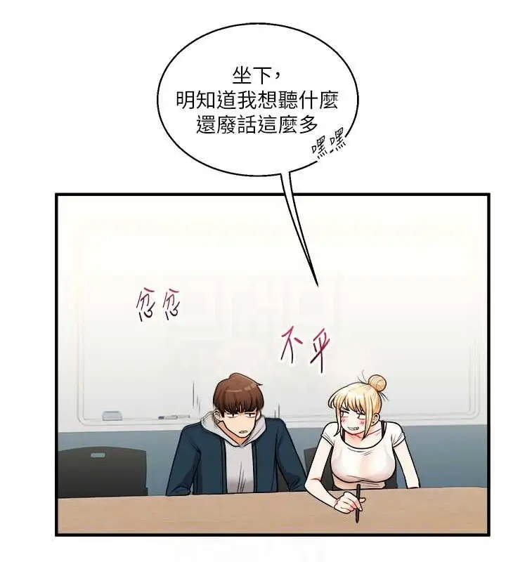 漫画《玩转学姊》第28话第91张图