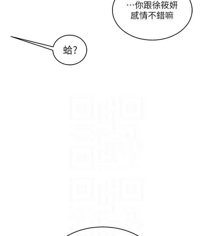 漫画《玩转学姊》第28话第96张图